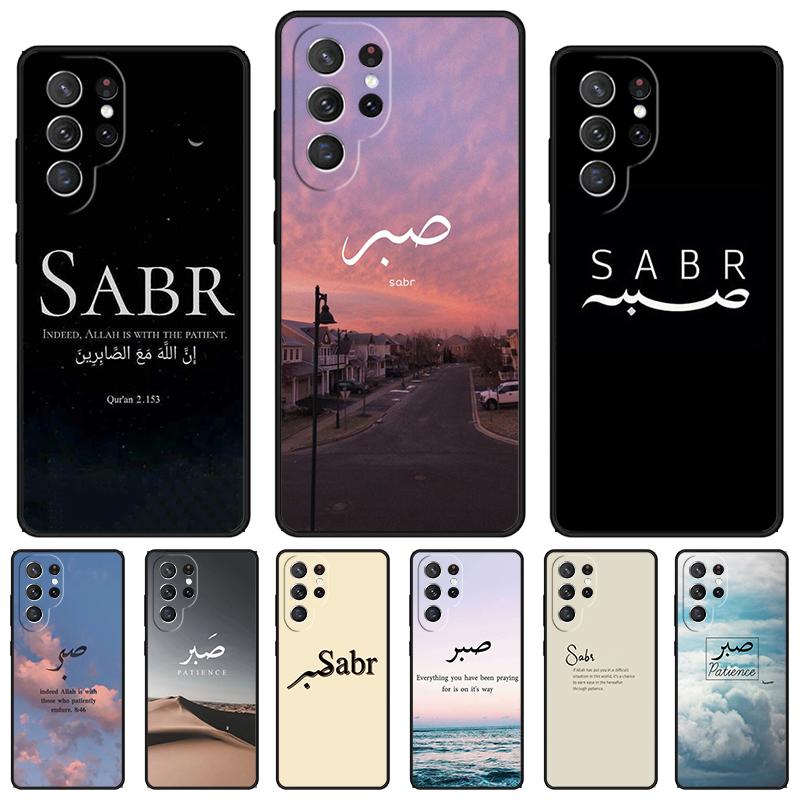 Sabr Patience phone case For Samsung Galaxy S24 S25 S23 S22 Ultra Note 10 20 Plus S20 S21 FE Cover
