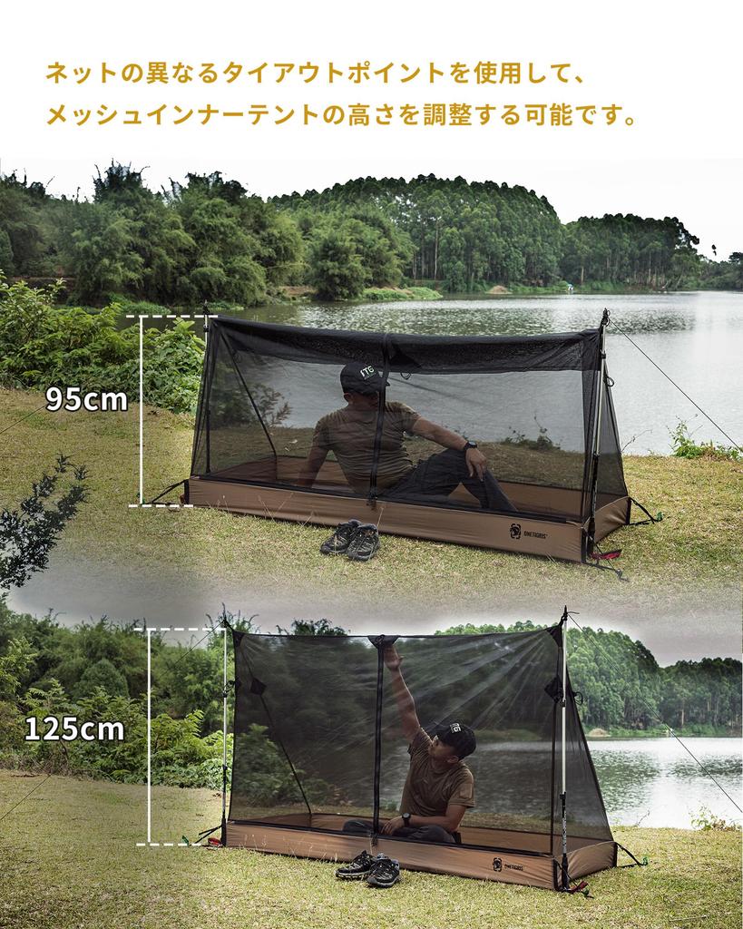 ONETIGRIS Moskitiera do siatkowej płachty wewnętrznej Na maszty sprzedawane oddzielnie Kemping, Namiot, Namiot, Użytek kempingowy/zewnętrzny, Lekka,