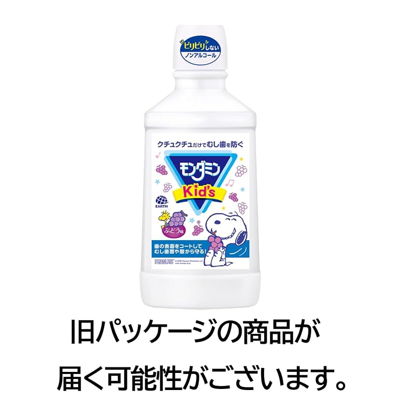 Mondamin Kids Grape Flavor Mouthwash, Non-Alcoholic, for Children, for Bad Breath Care, Quasi-drug, 600mL