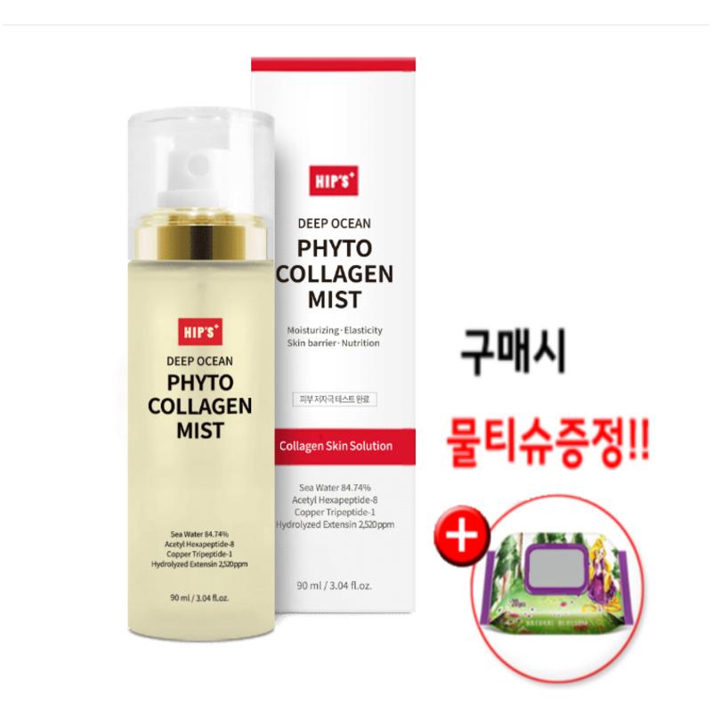 Pharmacy Hips Deep Ocean Phytocollagen Water Mist Collagen Skin Moisturizing, 1 pcs, 90ml
