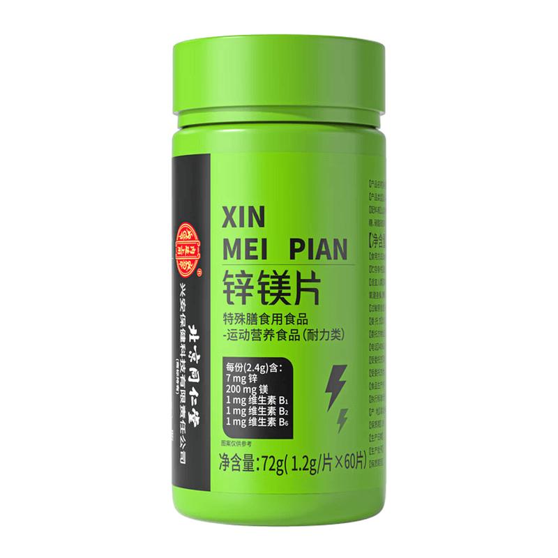 Men's Zinc Magnesium & Multivitamin B Complex