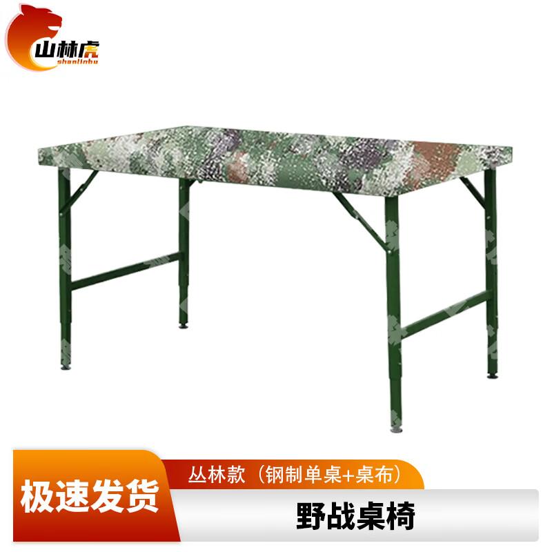 Shanlinhu Outdoor Folding Tables, Chairs & Accessories