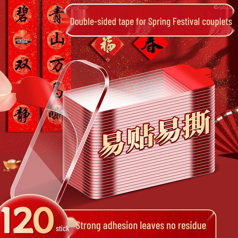 Двусторонний клейкий скотч для декора без следов