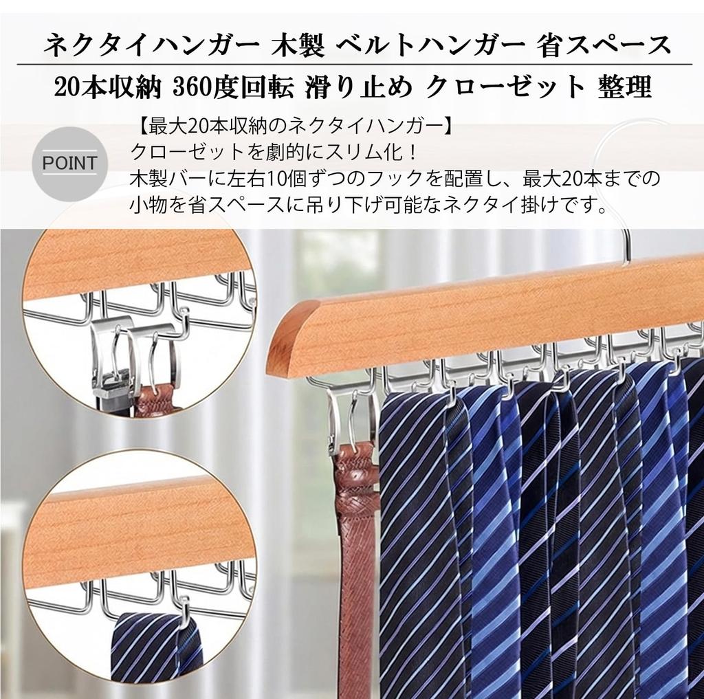 Silver Style Wooden Tie Holds 20 Closet Rotation Set of & Hanger/Belt Hanger, Space-Saving, Ties, Organization, 360-Degree (Black, 2)