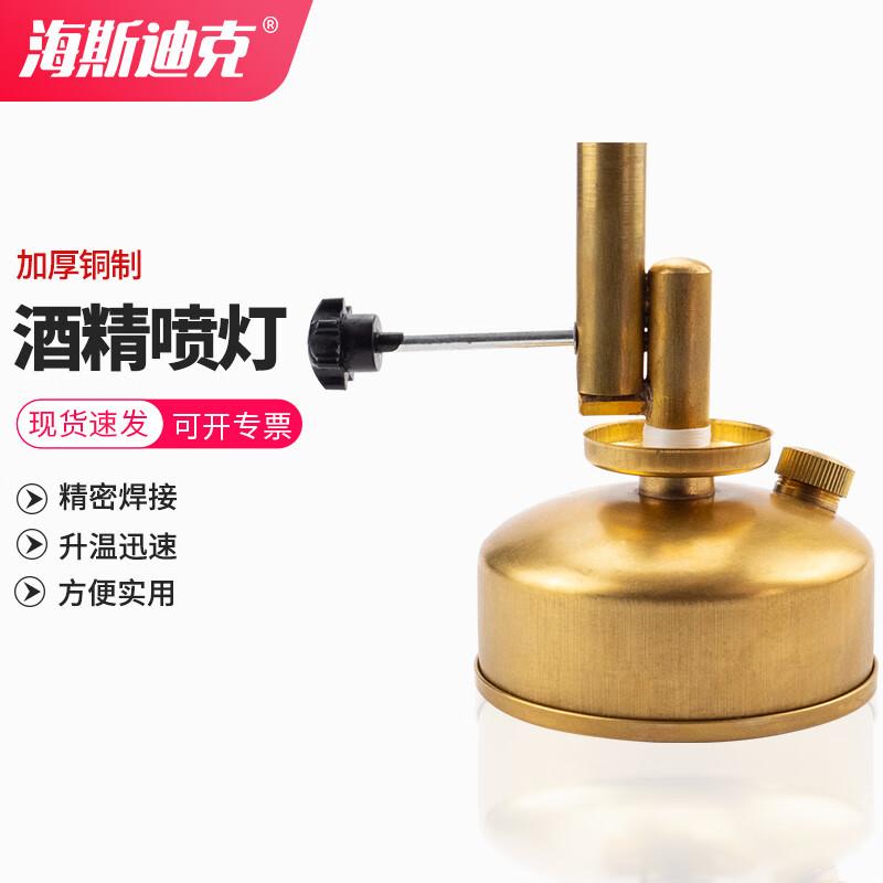 Haisidike Desktop Copper Alcohol Blow Lamp