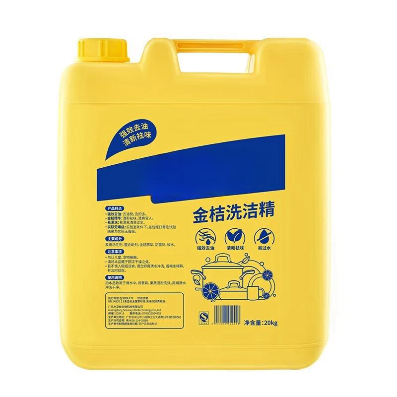 Miaoqiao Commercial Kumquat Dish Soap