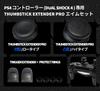 FREEK Thumbstick Extender PRO for PS4 DualShock 4 Controller Low for PS4 2 Trigger Extensions 4 Stick Protector Rings Game Stick Aim Improvement FPS