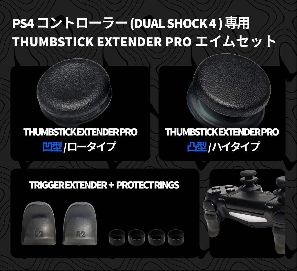 FREEK Thumbstick Extender PRO for PS4 DualShock 4 Controller Low for PS4 2 Trigger Extensions 4 Stick Protector Rings Game Stick Aim Improvement FPS