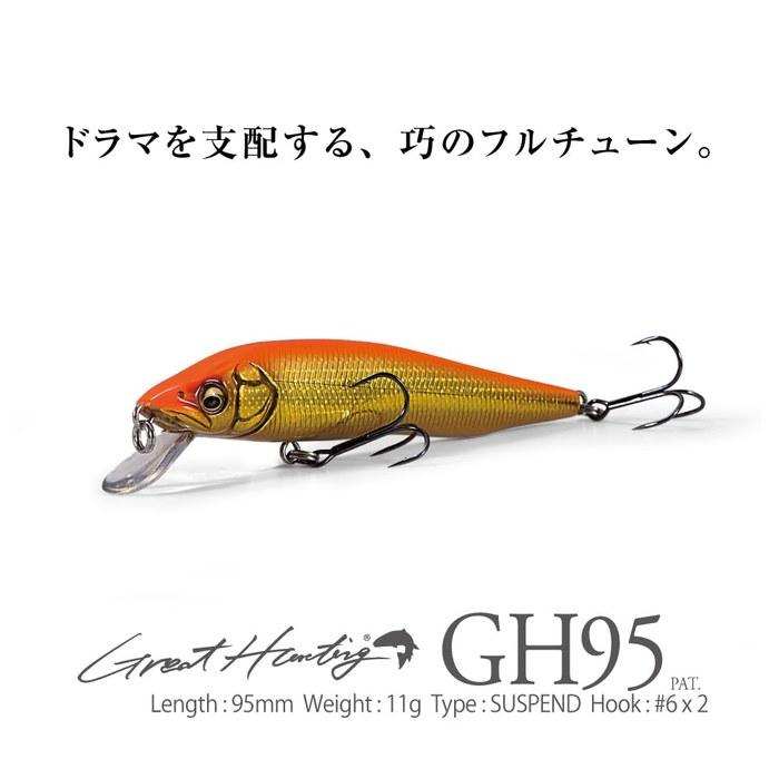 Megabass GH95 PM Skeleton Ayu 95mm