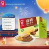 Garden Wafer Biscuits