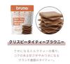 Crispy Brownie Set of 3 Flavors Thai Tea Mocha Chocolate GOS Original 3 Bags