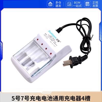 Beiliang 4-Schlitz Universal AA/AAA Batterieladegerät (CN-Version)