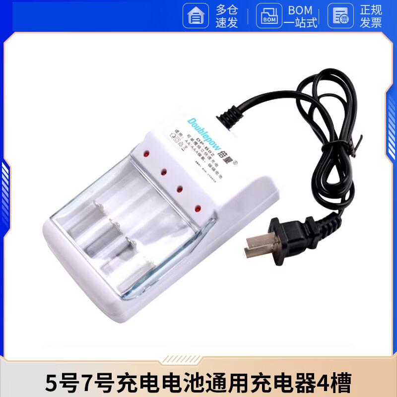 Beiliang 4-Schlitz Universal AA/AAA Batterieladegerät (CN-Version)