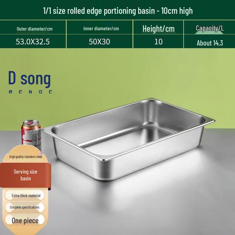 RenGe 304 Extra-Thick Stainless Steel Gastronorm Food Pan GN 1/1 x 10cm Depth
