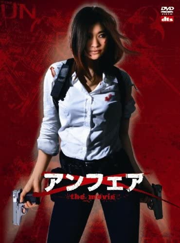 

DVD - Unfair the movie 2007 Japan Movies & DVD Used