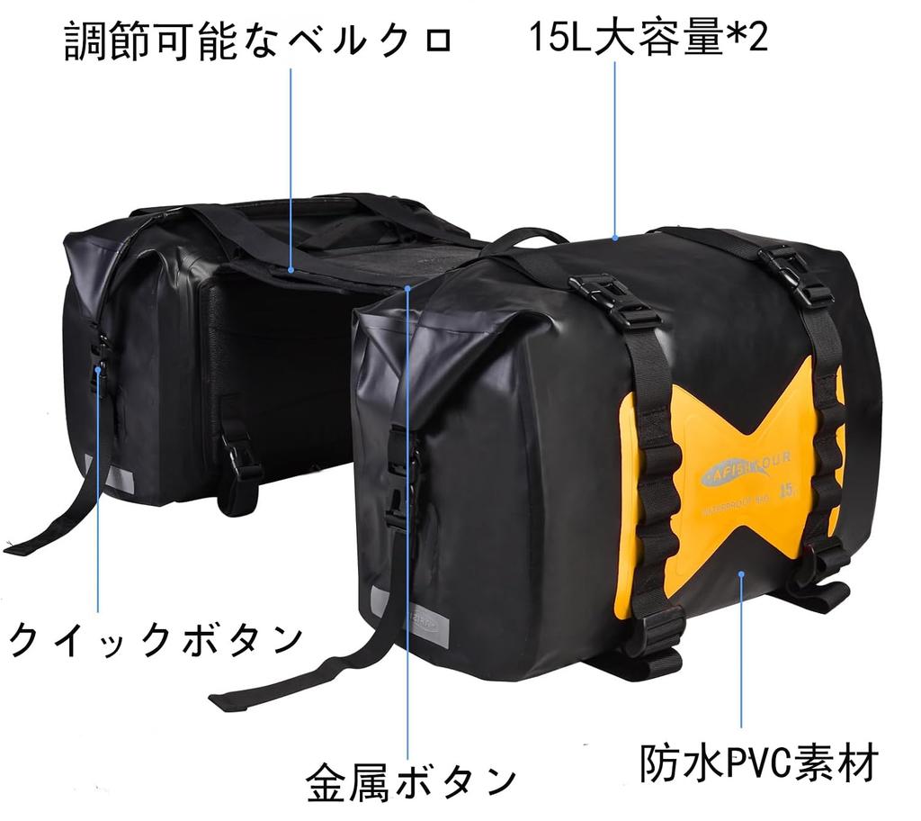 AFISHTOUR Motorcycle Side Touring Large Capacity 30L x Left and Right Fully Dustproof and Easy Universal Black Bags, Waterproof, Bags, Camping,