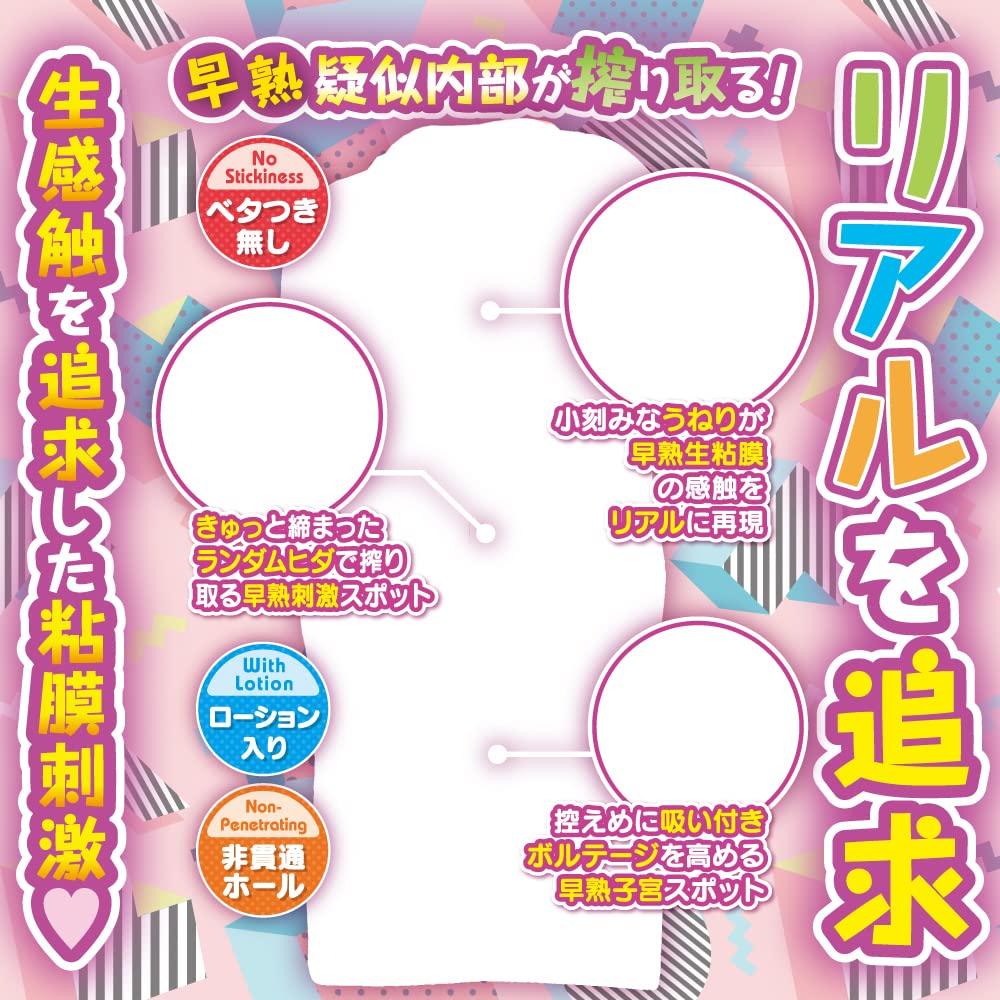 Masturbator Onahole Hanashiro lewd trilogy Third daughter Hanashiro Ichigo membrane stimulation in pursuit of raw Premature squeezes Realistic raw