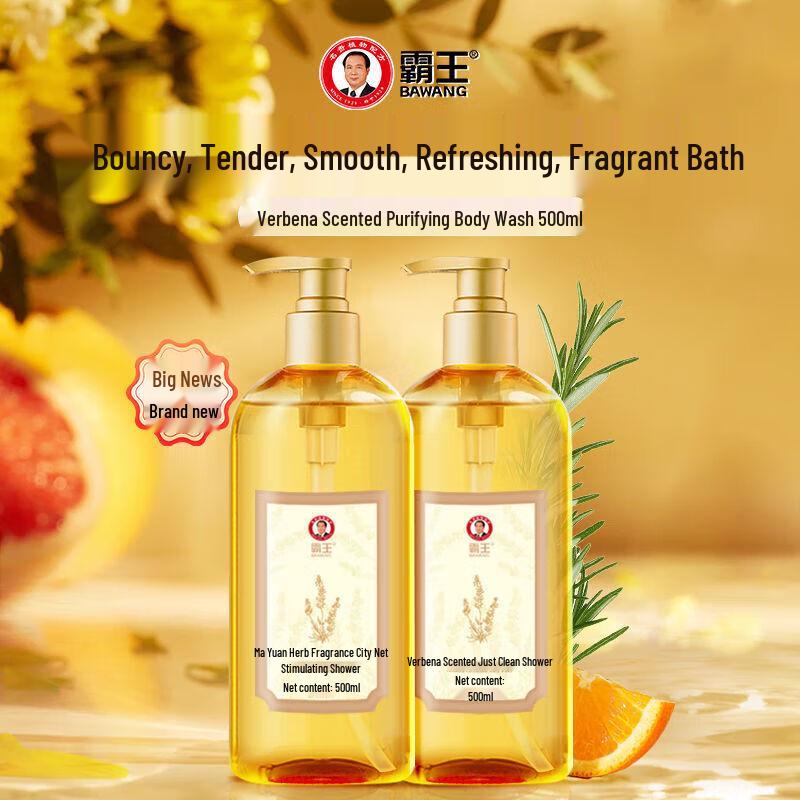 Bawang Verbena Moisturizing Shower Gel