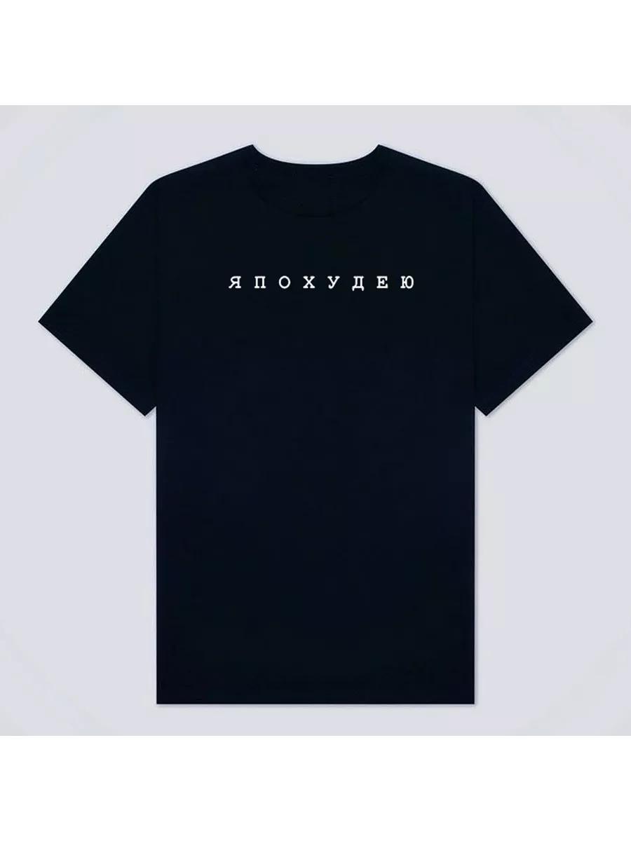 T-shirt with print I Will Lose Weight S