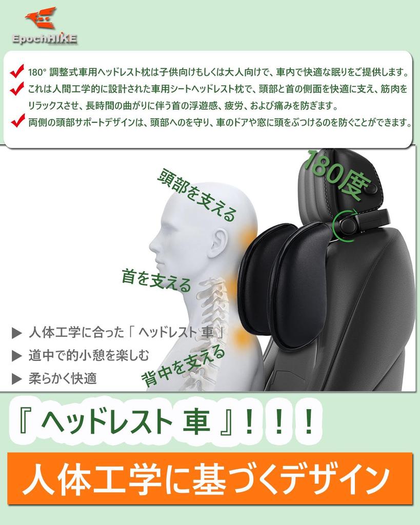 EPOCHHIKE Headrest Car Neck Pillow for Children Car Car Headrest Position Adjustment 180 Degrees Improves Head and Neck Posture and Adjusts Sleeping
