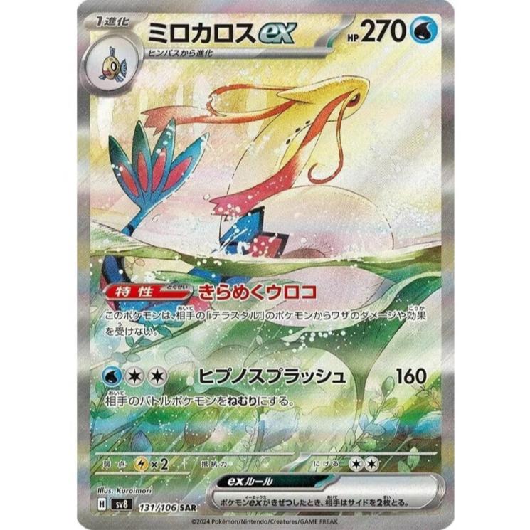Pokemon TCG: Super Charged Breaker Sv8,1 Pack: Includes 10 Cards