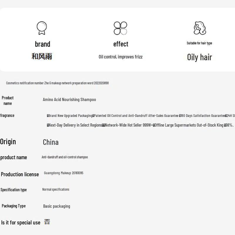 Hefengyu Men's Ocean Fragrance Shampoo