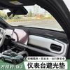 Dash Covers for Equation Leopard Titanium 3 Car  Suede Dashboard Dark Pad Shading Light Blocking Mat Interior Accessories