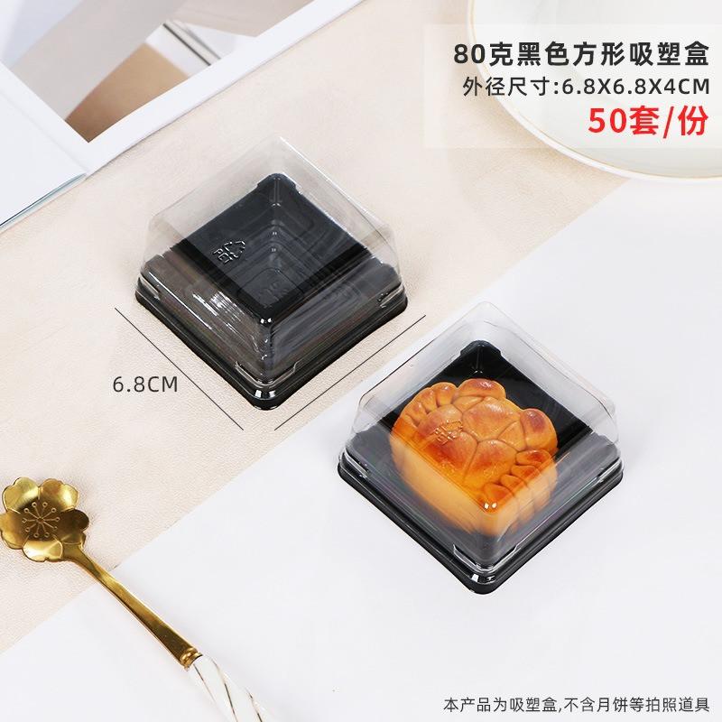50Pcs/lot 50/80/100g Plastic Squre Round Mooncake Packaging Boxes Egg Yolk Pastry Baked Dessert Gift Box
