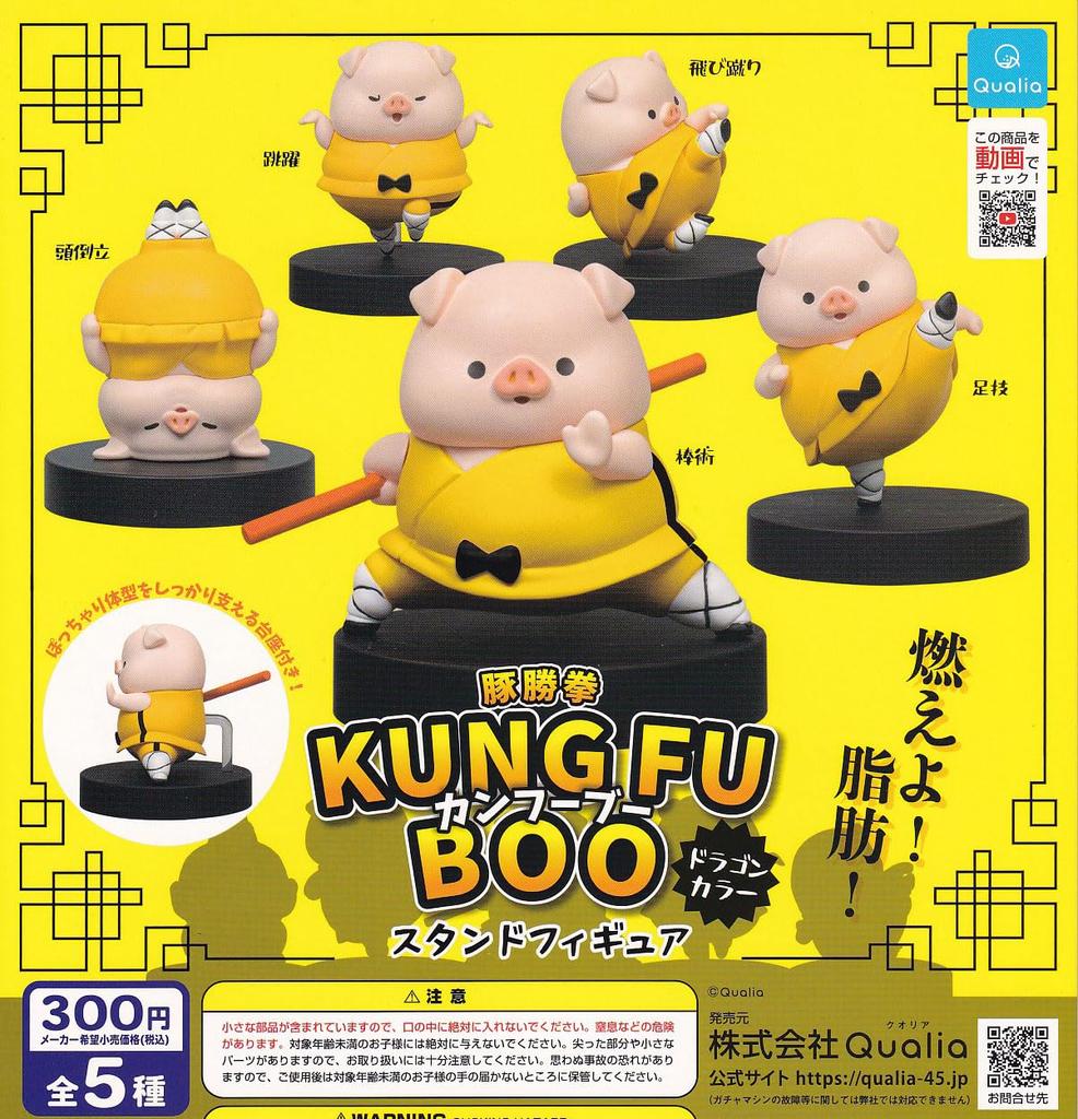 Pork Shoken Kung Fu Boo Dragon Color Stand Figure of 5 Types Gacha Gacha Capsule Toy [Set (Full Complete)]