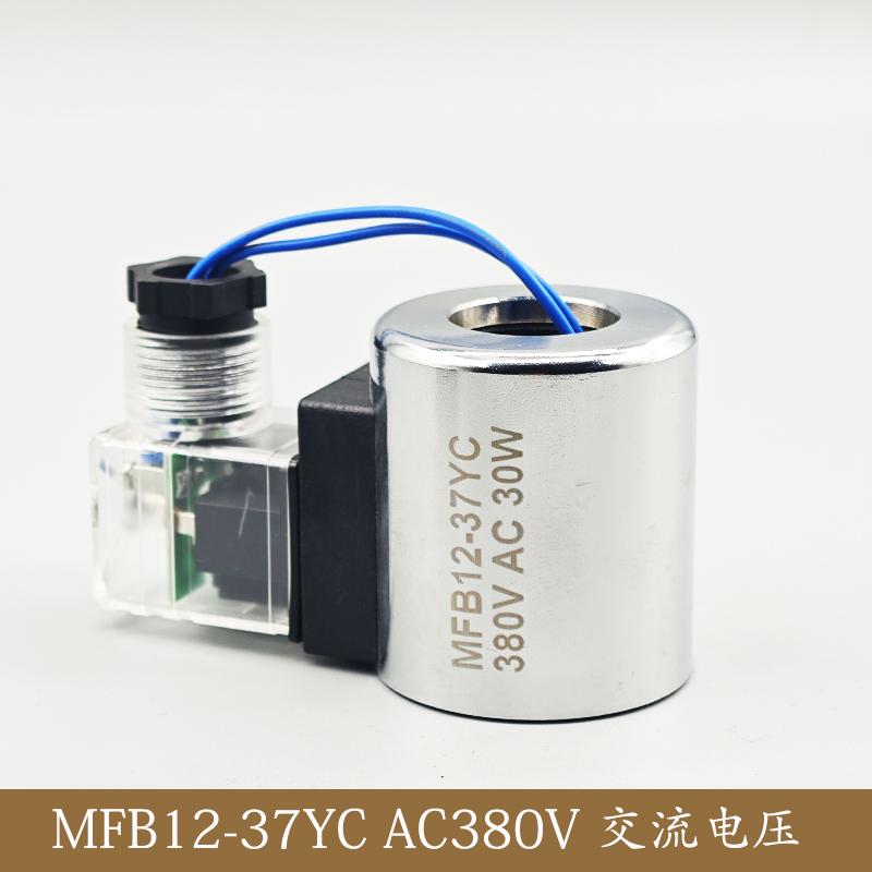 Bobina Elettrovalvola Idraulica MFZ12-37 MFB12-37YC Completamente in Rame Foro 23mm Altezza 51mm 220V/110V/24V/12V/72V/48V/60V