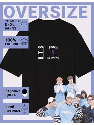 BTS baskılı Oversize Tişört - BTS