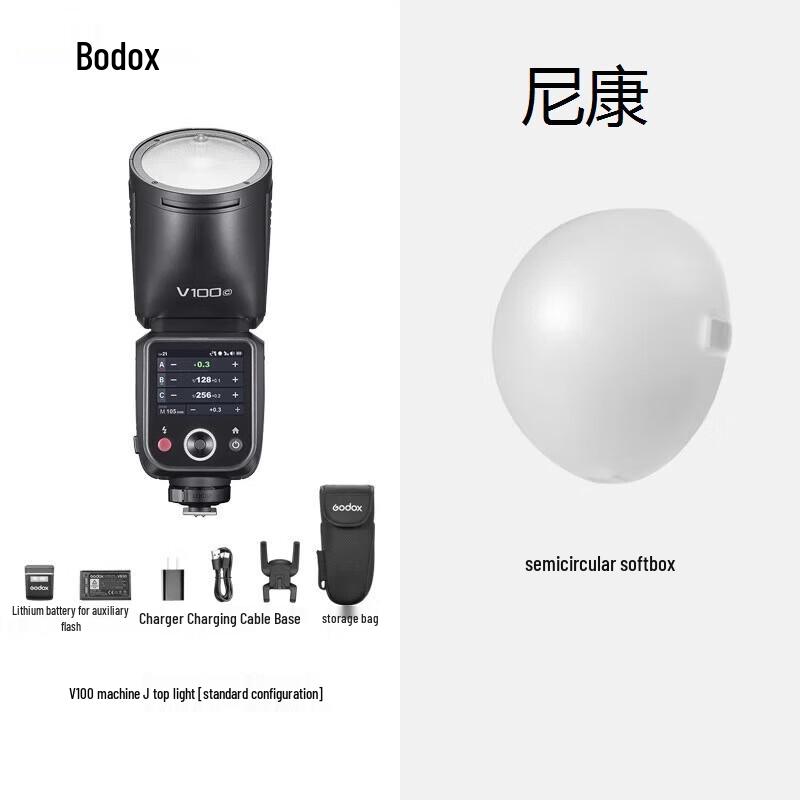 

Godox V100 On-Camera Flash Kit