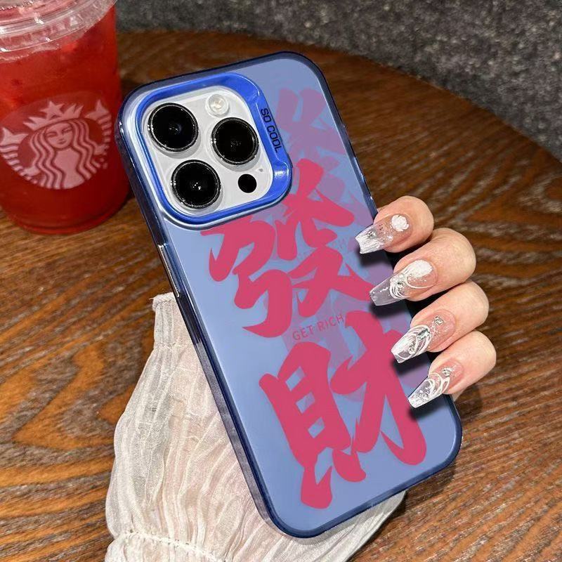 Auspicious word fortune applies to Apple 17PROMAX mobile phone case iPhone15 popular 13 hard 14 national style 12 new models