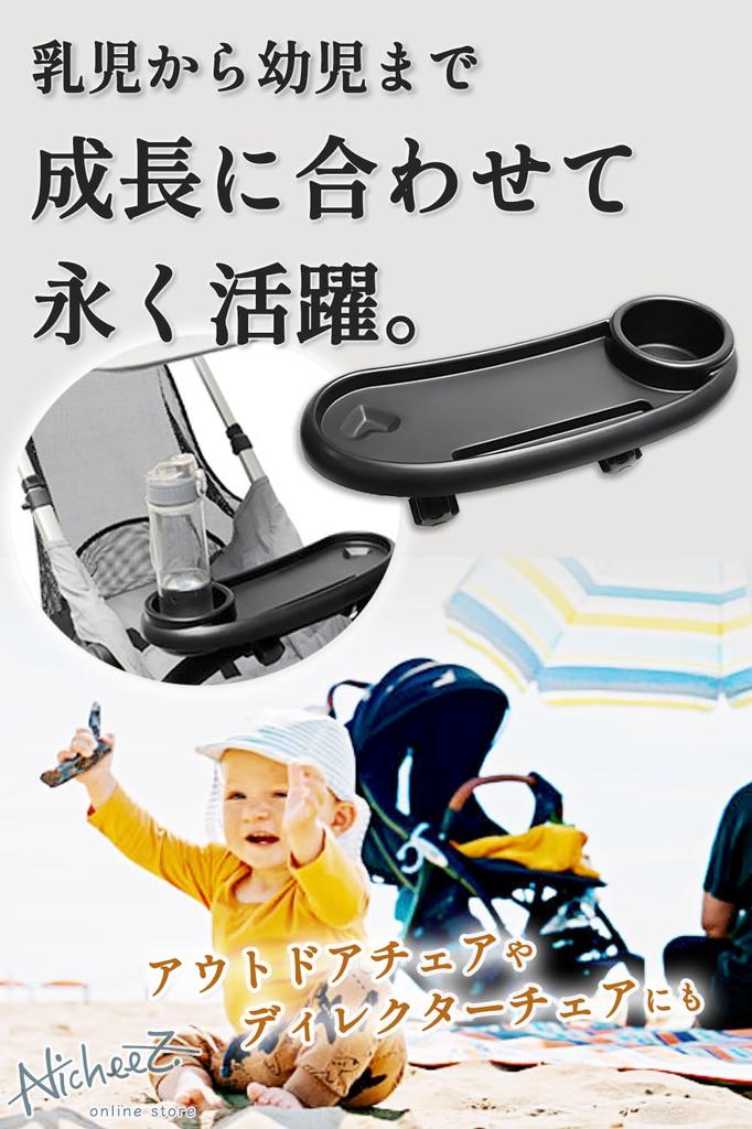 Nicheez Stroller Table Plate Tray Drink Holder for and Adjustable 360 Degree Rotation Smartphones, Cups, Bottles, Snacks, Angle, (White)