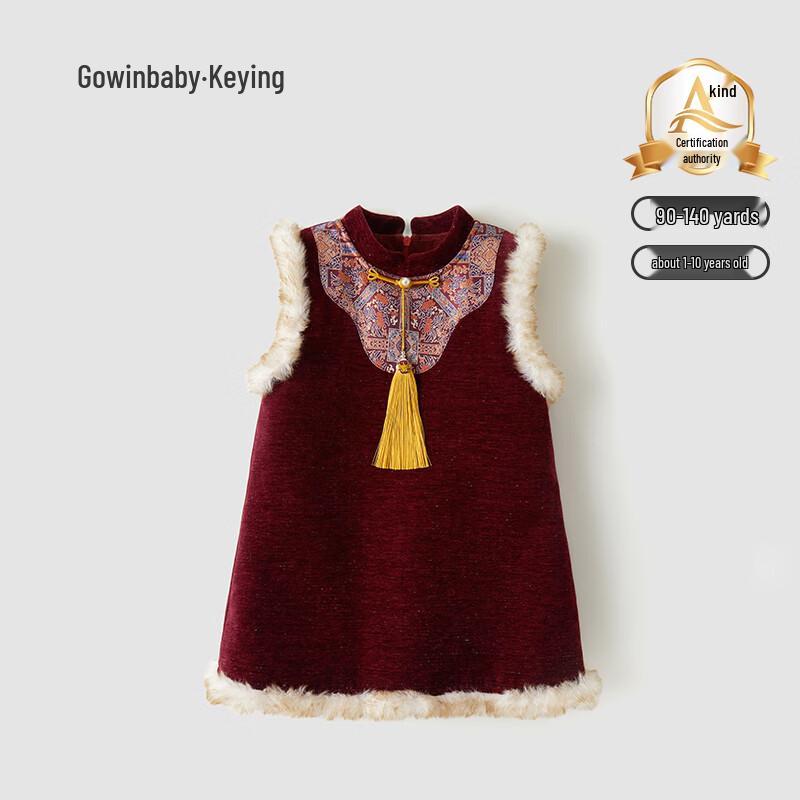 Girls Chinese Style Red Plush Vest Dress 130