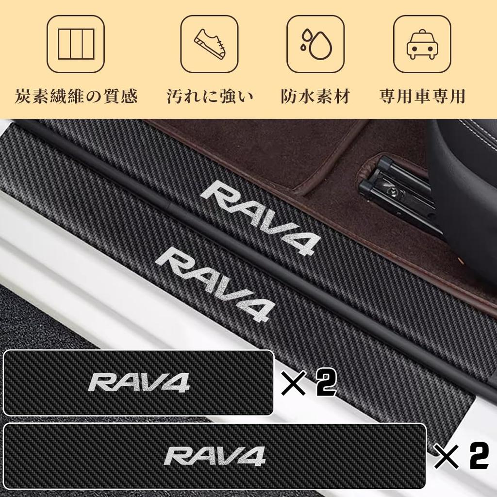 GOODGOODCAR Ochrana bočního prahu RAV4, Ochranná lišta, Vhodné pro všechny systémy RAV4, Interiér RAV4