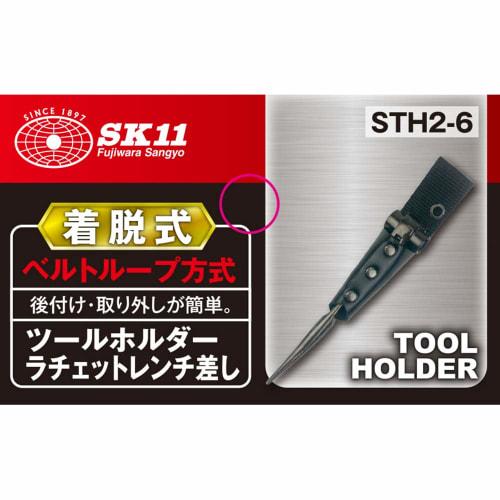 SK11 Tool Holder, Ratchet Wrench Holder STH2-6, with Detachable Belt Loop