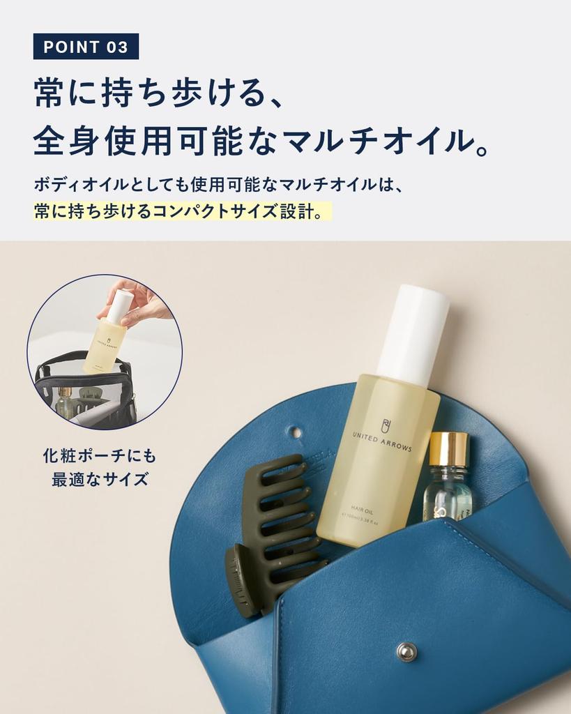 UNITED ARROWS BEAUTY Hair Oil Styling Oil: A Hair Oil That Gives Hair Its Natural Shine. Leave-in Treatment, Multi-purpose Oil.