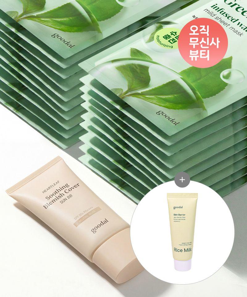 [SET] Gentle Mask 20 Sheets + Houttuynia Cordata Sun BB Cream 25ml Mini [Gift] Vegan Rice Cream 40ml 20 green apples