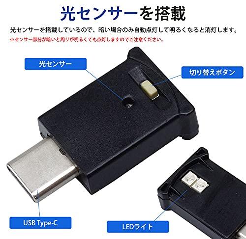 prendre USB Type-C LED light, 8 colors, light sensor, illumination,