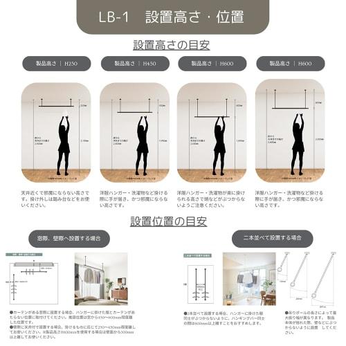 Toso Laundry Bar LB-1 Set, White, Main Bar, Small Size (95-154cm), Hanging Pole Length, 45cm, Clothes Drying, Laundry, 30020003