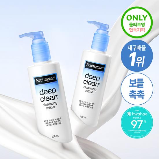 Neutrogena Deep Clean Cleansing Lotion (Cleansing Milk) 200ml x 2