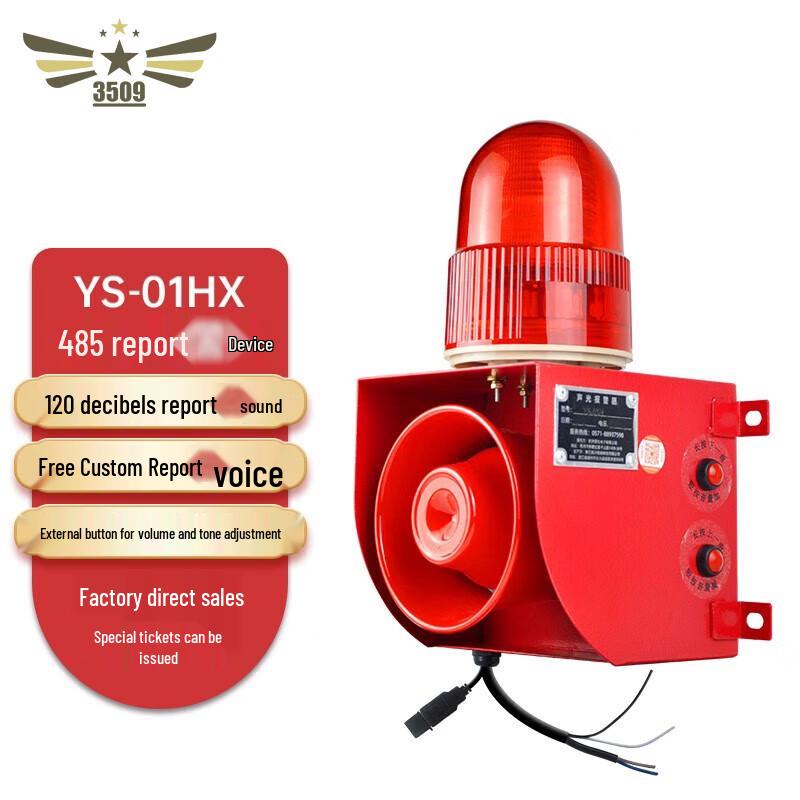 YS-01HX RS485 Sound & Light Alarm