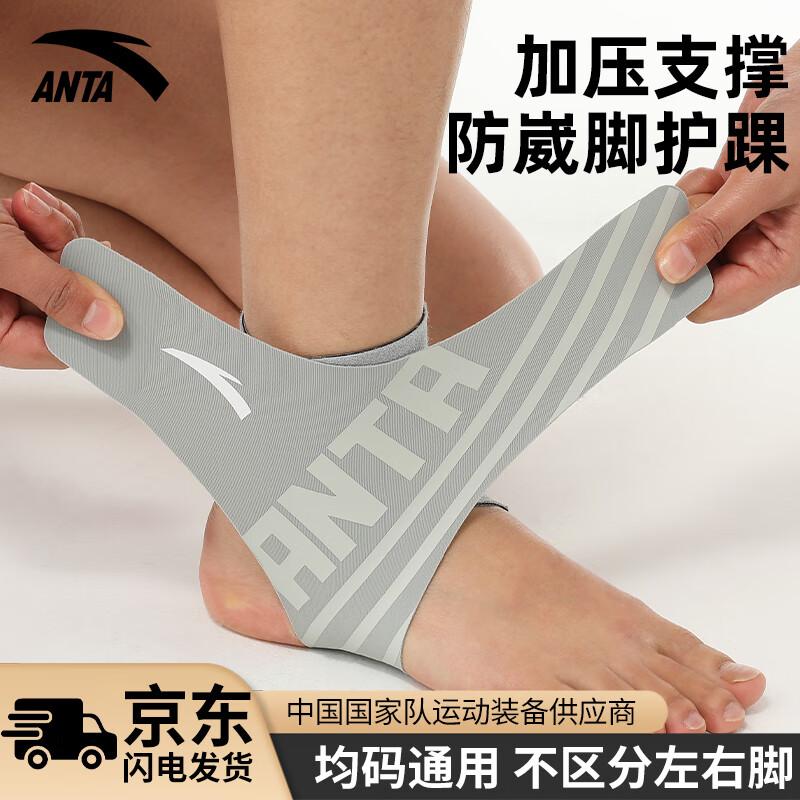 

ANTA Ankle Support Brace One Size