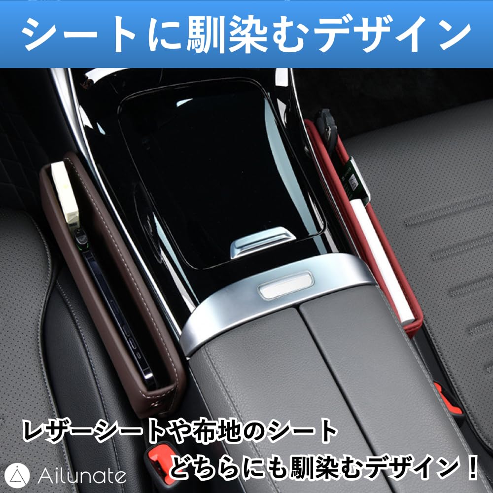 Ailunate Car Storage Pocket, Car Seat Gap, Storage Box, Seat Side Pocket, Gap Filling,
