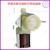 For Bobang Adapts Electrolux Dishwasher Substitute Right Angle Solenoid Valve Dishwasher Spare Parts Water Inlet Battery Valve
