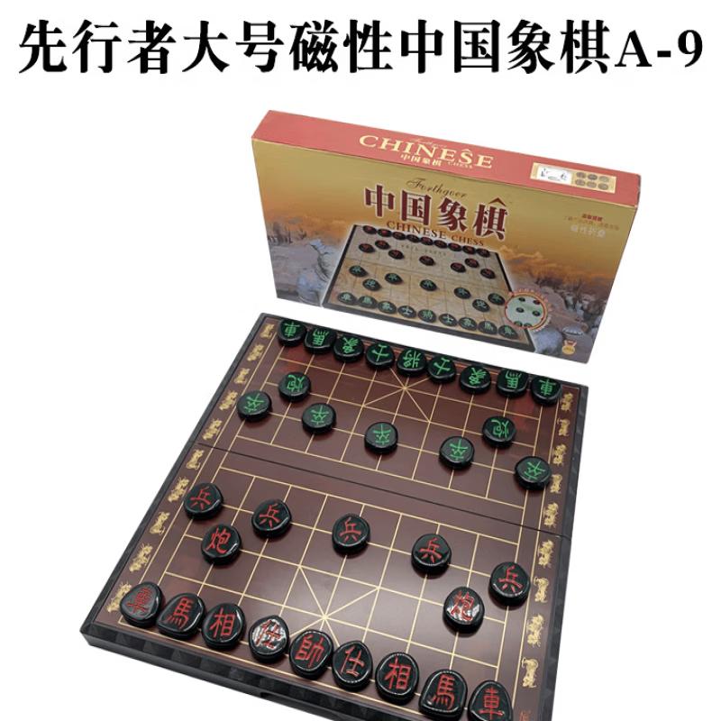 Extra Large Magnetic Chinese Chess Set