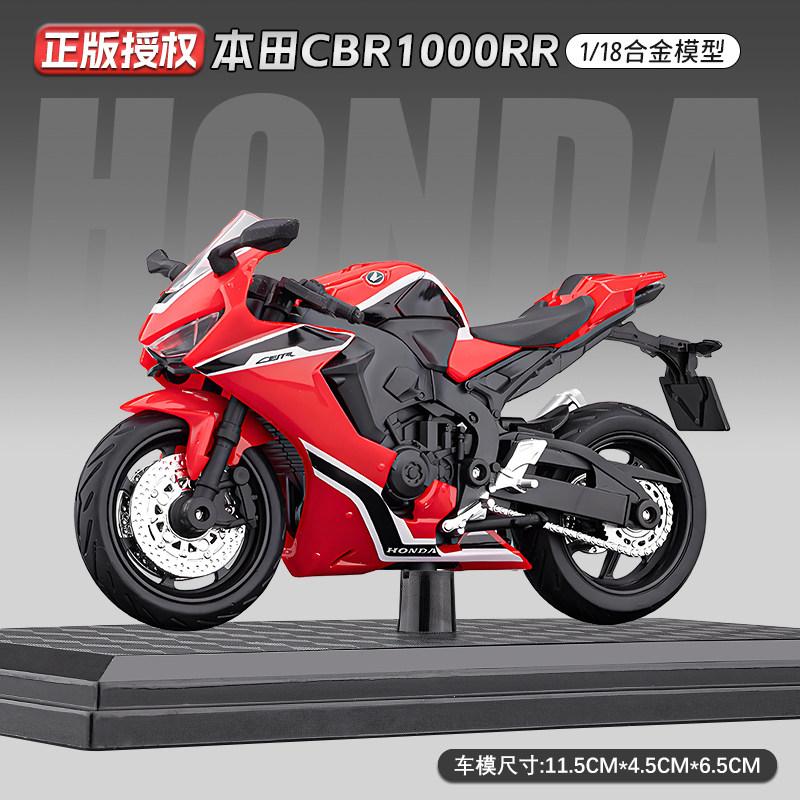 1:18 Honda CBR1000RR Superbike Alloy Metal Diecast Model Motorcycle Home Trendy Ornaments And Computer Desktop Decoration Hobby