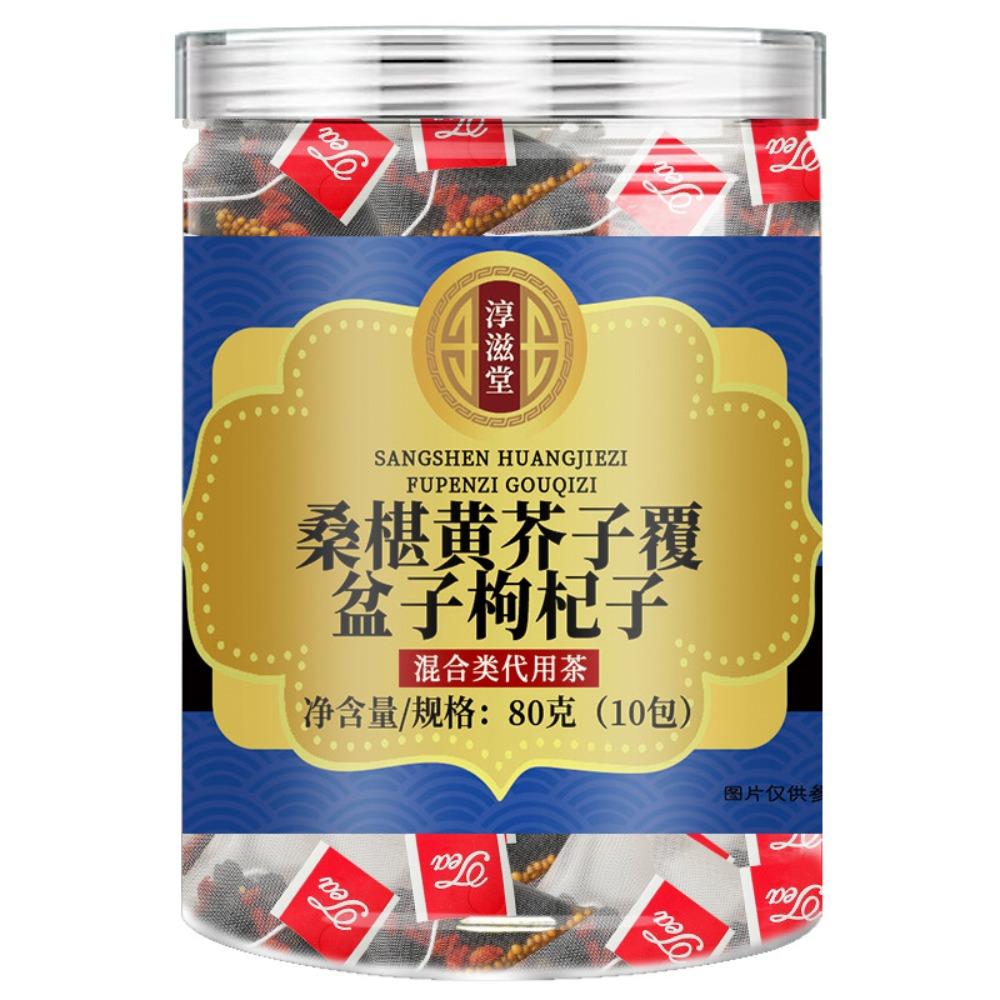 Mulberry Raspberry Goji Yellow Mustard Tea 10 Bags 80g Canned Dried Fruit Tea with Lily