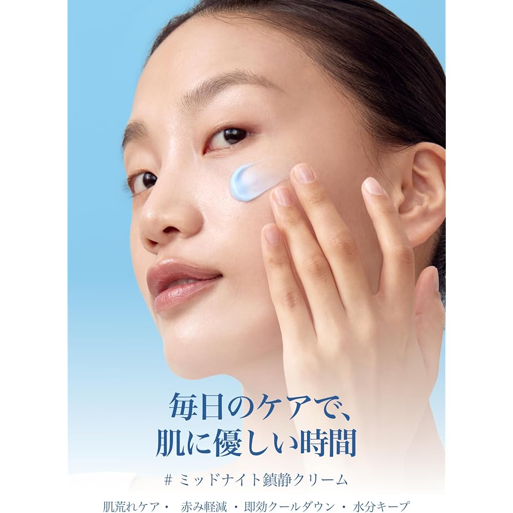 Klairs Midnight Blue Calming Cream 60g Low Irritation CICA Vegan Face Cream for Sensitive Skin